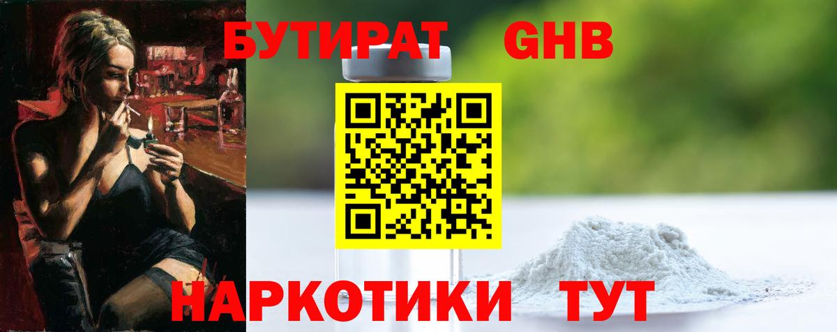 БУТИРАТ BDO  Вход с VPN  Бутират  Карталы 