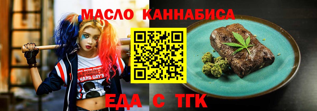 Cannafood конопля Карталы