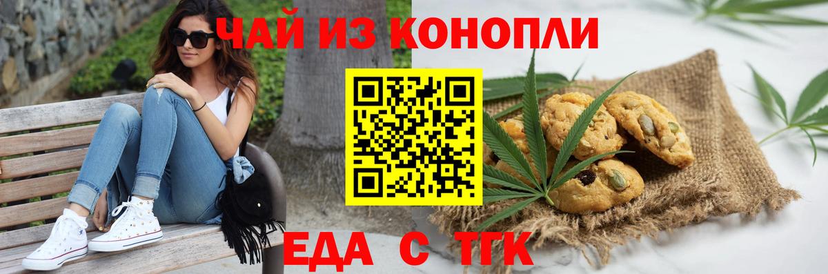 Карталы  Cannafood марихуана  Вход с VPN 