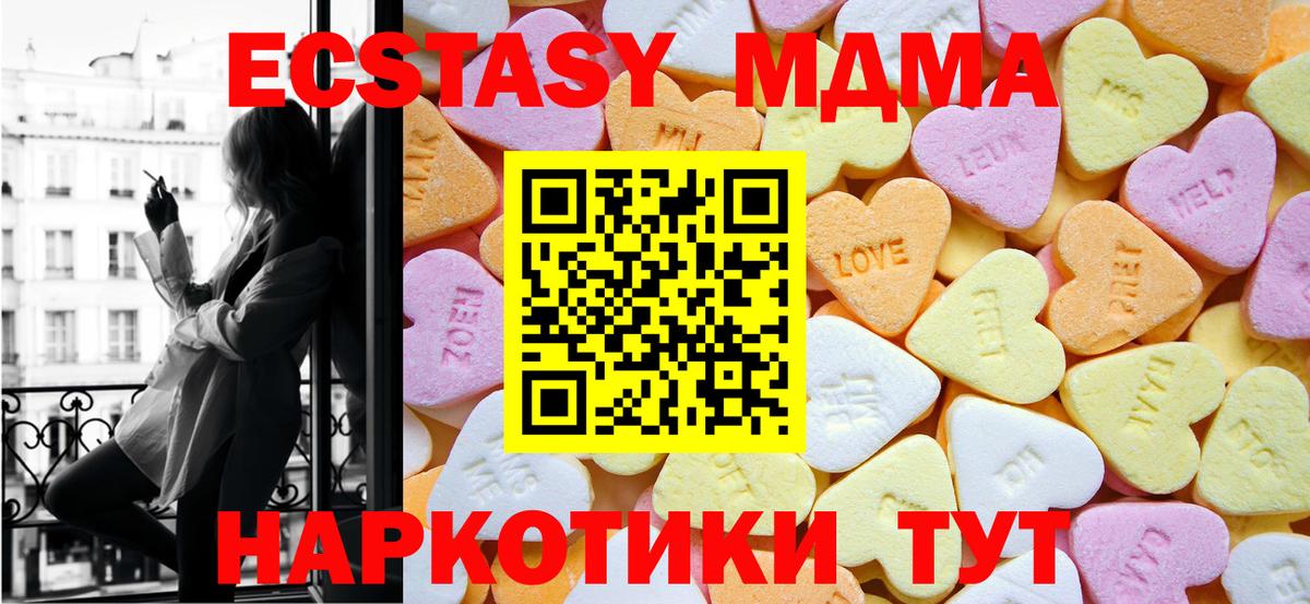 Карталы  Ecstasy 99%  Вход с VPN  Экстази Дубай 