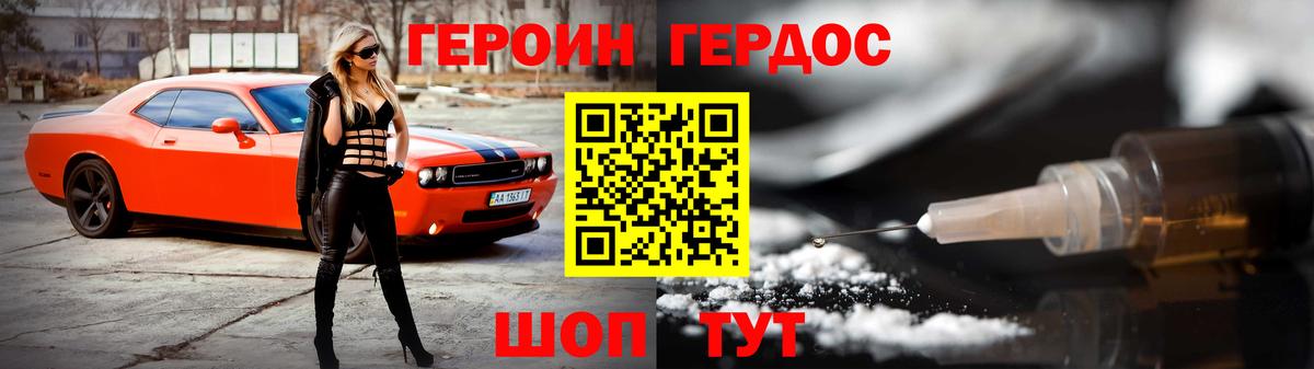 Карталы  ГЕРОИН Heroin  Вход с VPN 