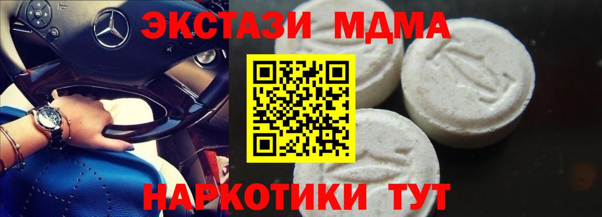 МДМА молли  Вход с VPN  MDMA Molly  Карталы 