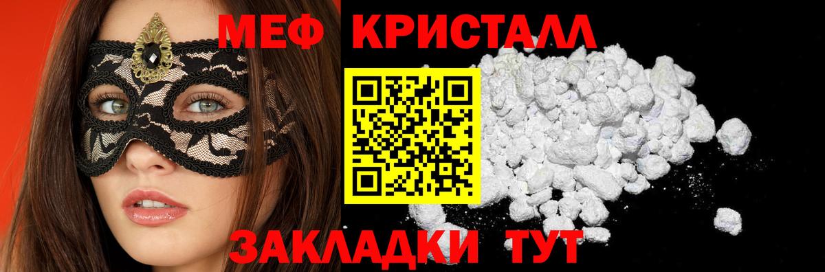 Меф мяу мяу кристаллы Карталы
