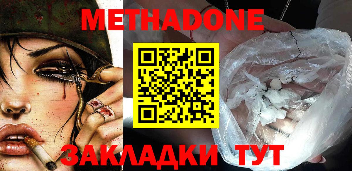 МЕТАДОН кристалл  МЕТАДОН мёд  Вход с VPN  Карталы 