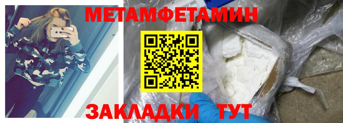Первитин Декстрометамфетамин 99.9%  Вход с VPN  Карталы 